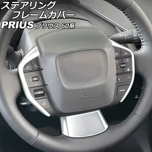XeAOt[Jo[ g^ vEX ZVW60/ZVW65/MXWH60/MXWH61/MXWH65 2023N01` }bgVo[ ABS F1Zbg(3) AP-IT2739-MSI Steering frame cover