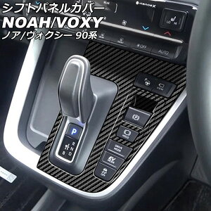 �V�t�g�p�l���J�o�[ �g���^ �m�A/���H�N�V�[ 90�n(ZWR90W/ZWR95W/MZRA90W/MZRA95W) �G���N�g���V�t�g�}�`�b�N�����Ԑ�p 2022�N01���` �u���b�N�J�[�{�� ABS������ AP-IT2750-BKC Shift panel cover
