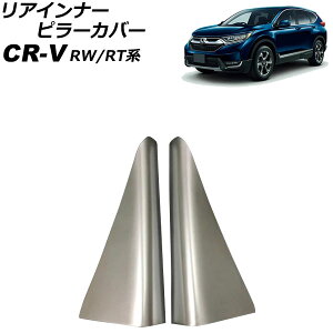 ACi[s[Jo[ z_ CR-V RW1/RW2/RT5/RT6 nCubh 2018N08`2022N12 }bgVo[ ABS F1Zbg(2) AP-IT2767-MSI