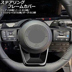 XeAOt[Jo[ Y GNXgC T33n 2022N07` ubN ABS F1Zbg(3) Steering frame cover