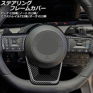 XeAOt[Jo[ Y Zi C28n e-POWER 2022N12` ubNJ[{ ABS F1Zbg(3) Steering frame cover