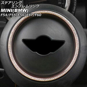 XeAOGuO MINI(BMW) F54/F55/F56/F57/F60 2014N` sNS[h CXg[t AP-IT2845-PGD Steering emblem ring