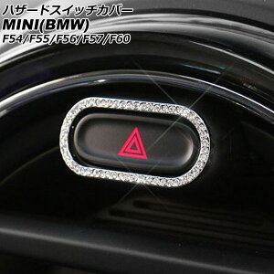 nU[hXCb`Jo[ MINI(BMW) F54/F55/F56/F57/F60 2014N` Vo[ CXg[t AP-IT2846-SI Hazard switch cover
