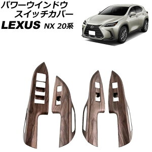 p[EChEXCb`Jo[ NTX NX250/NX350/NX350h/NX450h+ 20n 2021N11` ؖ ABS F1Zbg(4) AP-IT2854-BRWD