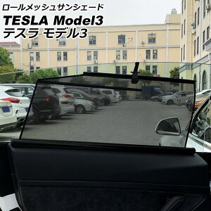 [bVTVF[h eX f3 2019N` 2ڑp F1Zbg(2) AP-SD334-R2 Roll Mesh Sun Shade