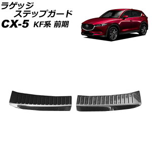 QbWXebvK[h }c_ CX-5 KFn(KFEP/KF2P/KF5P) O 2017N02`2021N11 ubNJ[{ XeX F1Zbg(2) AP-SG288-BKC