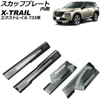 楽天市場】エクストレイル キッキングプレート 純正の通販