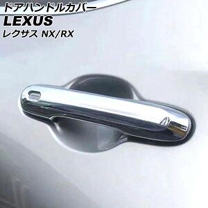 hAnhJo[ NTX NX250/NX350/NX350h/NX450h+ TAZA25/AAZA20/AAZA25/AAZH20/AAZH26 2021N11` ʃVo[ ABS F1Zbg(4)