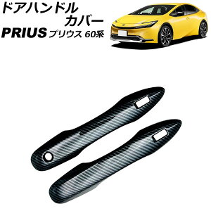 hAnhJo[ g^ vEX ZVW60/ZVW65/MXWH60/MXWH61/MXWH65 2023N01` ubNJ[{ ABS F1Zbg(2) AP-XT2133-BKC Door handle cover