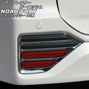 AtN^[K[jbV g^ mA/HNV[ 90n(ZWR90W/ZWR95W/MZRA90W/MZRA95W) 2022N01` ʃVo[ ABS F1Zbg(E) AP-XT2135 Real frame garnish