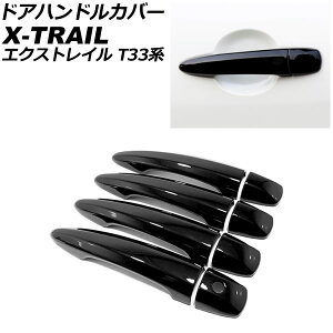 hAnhJo[ Y GNXgC T33/SNT33 2022N07` ubN ABS ×1 F1Zbg(8) AP-XT2171-BK Door handle cover