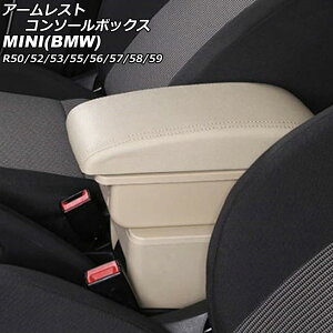 A[XgR\[{bNX MINI(BMW) R50/R52/R53/R55/R56/R57/R58/R59 2001N`2014N x[W ABS+U[ USB|[g AP-AS930-BE Armreste Console Box