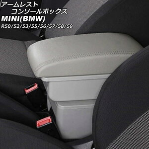 A[XgR\[{bNX MINI(BMW) R50/R52/R53/R55/R56/R57/R58/R59 2001N`2014N O[ ABS+U[ USB|[g AP-AS930-GY Armreste Console Box