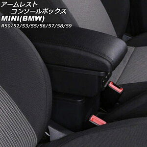 A[XgR\[{bNX MINI(BMW) R50/R52/R53/R55/R56/R57/R58/R59 2001N`2014N ubN×ubNXeb` ABS+U[ USB×3 AP-AS931-BKBK Armreste Console Box