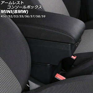 A[XgR\[{bNX MINI(BMW) R50/R52/R53/R55/R56/R57/R58/R59 2001N`2014N ubN×ubNXeb` ABS+U[ USB×7 AP-AS932-BKBK Armreste Console Box