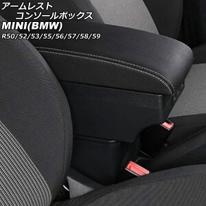 A[XgR\[{bNX MINI(BMW) R50/R52/R53/R55/R56/R57/R58/R59 2001N`2014N ubN×zCgXeb` ABS+U[ USB×7 AP-AS932-BKWH Armreste Console Box