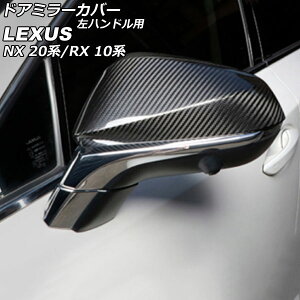 hA~[Jo[ NTX NX250/NX350/NX350h/NX450h+ 20n 2021N11` ubNJ[{ ABS nhp F1Zbg(E) Door mirror cover