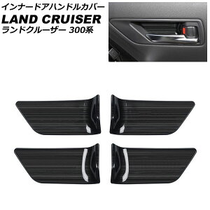 �C���i�[�h�A�n���h���J�o�[ �g���^ �����h�N���[�U�[ FJA300W/VJA300W �V�[�g�������[�@�\���ڎԕs�� 2021�N08���` �u���b�N �X�e�����X�� �w�A���C���d�グ �����F1�Z�b�g(4��) AP-IT2770-BK