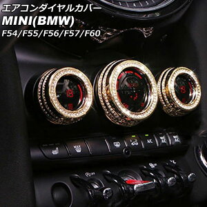 GAR_CJo[ MINI(BMW) F54/F55/F56/F57/F60 2014N` S[h CXg[t F1Zbg(3) AP-IT2863-GD Air conditioner dial cover