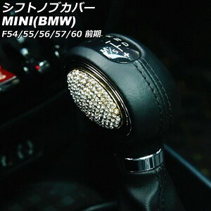 VtgmuJo[ MINI(BMW) F54/F55/F56/F57/F60 O 2014N`2019N S[h CXg[t F1Zbg(2) AP-IT2864-GD Shift knob cover