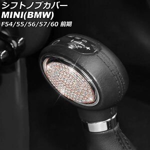 VtgmuJo[ MINI(BMW) F54/F55/F56/F57/F60 O 2014N`2019N sNS[h CXg[t F1Zbg(2) AP-IT2864-PGD Shift knob cover