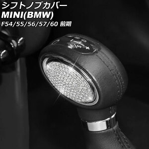 VtgmuJo[ MINI(BMW) F54/F55/F56/F57/F60 O 2014N`2019N Vo[ CXg[t F1Zbg(2) AP-IT2864-SI Shift knob cover