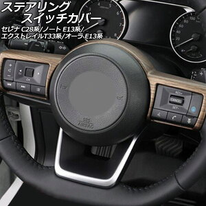 XeAOXCb`Jo[ Y GNXgC T33n 2022N07` ؖ ABS Steering switch cover
