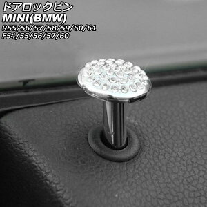 hAbNs MINI(BMW) R55/R56/R57/R58/R59/R60/R61/F54/F55/F56/F57/F60 2006N` Vo[ CXg[t F1Zbg(2) AP-IT2906-SI Door lock pin