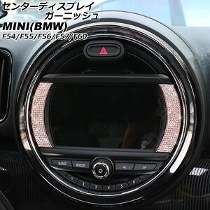 Z^[fBXvCK[jbV MINI(BMW) F54/F55/F56/F57/F60 6.5C`irڎԗp 2014N` sNS[h CXg[t F1Zbg(2) AP-IT2913-PGD center display garnish