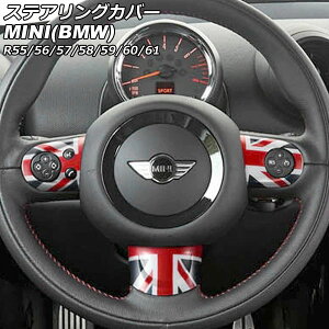 XeAOJo[ MINI(BMW) R55/R56/R57/R58/R59/R60/R61 2007N`2014N J[9 A^Cv ABS F1Zbg(3) AP-IT2914-A-COL9 Steering cover