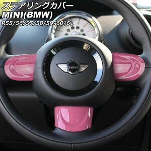 XeAOJo[ MINI(BMW) R55/R56/R57/R58/R59/R60/R61 2007N`2014N J[4 B^Cv ABS F1Zbg(3) AP-IT2914-B-COL4 Steering cover