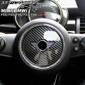 XeAOGuK[jbV MINI(BMW) F54/F55/F56/F57/F60 2014N` ubNJ[{ ABS AP-IT2915-BKC Steering emblem garnish