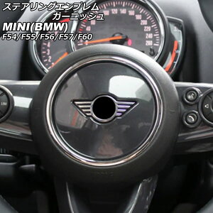 XeAOGuK[jbV MINI(BMW) F54/F55/F56/F57/F60 2014N` O[ ABS AP-IT2915-GY Steering emblem garnish
