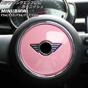 XeAOGuK[jbV MINI(BMW) F54/F55/F56/F57/F60 2014N` sN ABS AP-IT2915-PI Steering emblem garnish