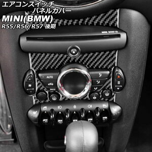 �G�A�R���X�C�b�`�p�l���J�o�[ MINI(BMW) R55/R56/R57 ��� 2011�N�`2014�N �u���b�N�J�[�{�� �J�[�{���t�@�C�o�[�� �����F1�Z�b�g(2��) AP-IT2920-BKC Air conditioning switch panel cover