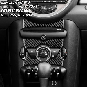 GARXCb`plJo[ MINI(BMW) R55/R56/R57  2011N`2014N ubNJ[{ J[{t@Co[ F1Zbg(2) AP-IT2921-BKC Air conditioning switch panel cover