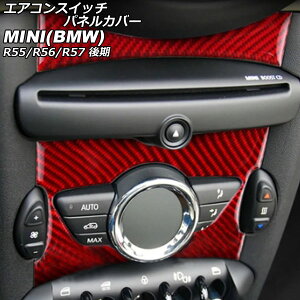 GARXCb`plJo[ MINI(BMW) R55/R56/R57  2011N`2014N bhJ[{ J[{t@Co[ F1Zbg(2) AP-IT2921-RDC Air conditioning switch panel cover