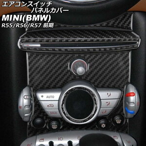 GARXCb`plJo[ MINI(BMW) R55/R56/R57 O 2007N`2010N ubNJ[{ J[{t@Co[ F1Zbg(5) AP-IT2922-BKC Air conditioning switch panel cover