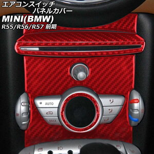 �G�A�R���X�C�b�`�p�l���J�o�[ MINI(BMW) R55/R56/R57 �O�� 2007�N�`2010�N ���b�h�J�[�{�� �J�[�{���t�@�C�o�[�� �����F1�Z�b�g(5��) AP-IT2923-RDC Air conditioning switch panel cover