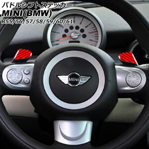phVtgXebJ[ MINI(BMW) R55/R56/R57/R58/R59/R60/R61 2007N`2014N bhJ[{ J[{t@Co[ F1Zbg(2) AP-IT2926-RDC paddle shift sticker
