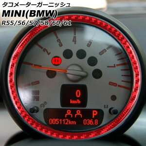 ^R[^[K[jbV MINI(BMW) R55/R56/R57/R58/R60/R61 2007N`2014N bhJ[{ J[{t@Co[ AP-IT2929-RDC tachometer garnish