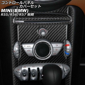 Rg[plJo[Zbg MINI(BMW) R55/R56/R57 O 2007N`2010N ubNJ[{ J[{t@Co[ F1Zbg(10) AP-IT2944-BKC control panel cover set