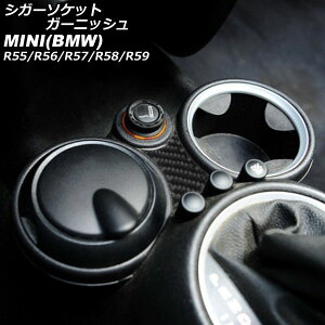 VK[\PbgK[jbV MINI(BMW) R55/R56/R57/R58/R59 2007N`2014N ubNJ[{ J[{t@Co[ F1Zbg(2) AP-IT2953-BKC cigar socket garnish