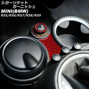 VK[\PbgK[jbV MINI(BMW) R55/R56/R57/R58/R59 2007N`2014N bhJ[{ J[{t@Co[ F1Zbg(2) AP-IT2953-RDC cigar socket garnish