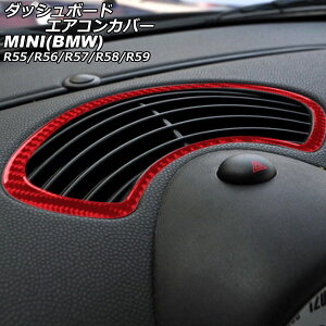 _bV{[hGARJo[ MINI(BMW) R55/R56/R57/R58/R59 2007N`2014N bhJ[{ J[{t@Co[ AP-IT2956-RDC dashboard air concover