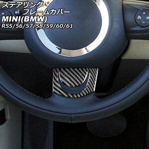 XeAOt[Jo[ MINI(BMW) R55/R56/R57/R58/R59/R60/R61 2007N`2014N ubNJ[{ J[{t@Co[ AP-IT2959-BKC Steering frame cover