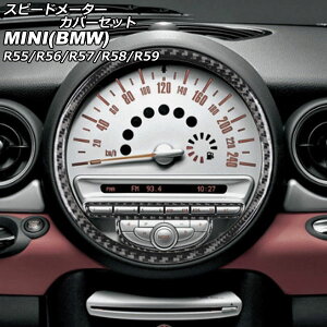 Xs[h[^[Jo[Zbg MINI(BMW) R55/R56/R57/R58/R59 2007N`2014N ubNJ[{ J[{t@Co[ F1Zbg(2) AP-IT2962-BKC speedometer cover set