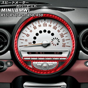 Xs[h[^[Jo[Zbg MINI(BMW) R55/R56/R57/R58/R59 2007N`2014N bhJ[{ J[{t@Co[ F1Zbg(2) AP-IT2962-RDC speedometer cover set