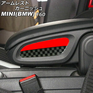 A[XgK[jbV MINI(BMW) F60 2017N` J[5 ABS F1Zbg(2) AP-IT3007-COL5 armrest garnish