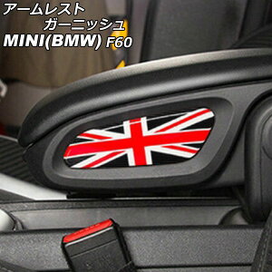 A[XgK[jbV MINI(BMW) F60 2017N` J[7 ABS F1Zbg(2) AP-IT3007-COL7 armrest garnish